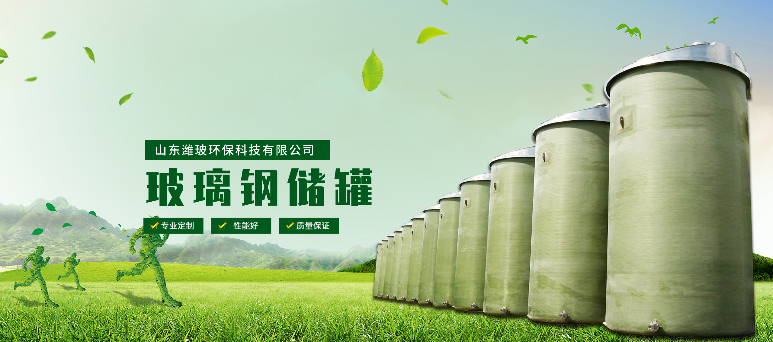 山東濰玻環保科技有限公司