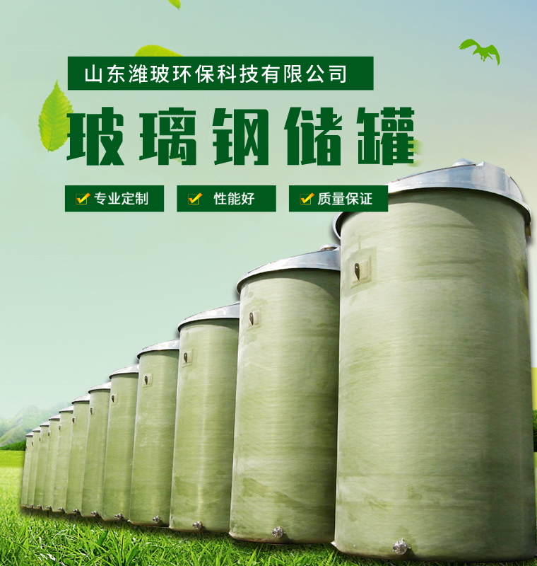 山東濰玻環保科技有限公司