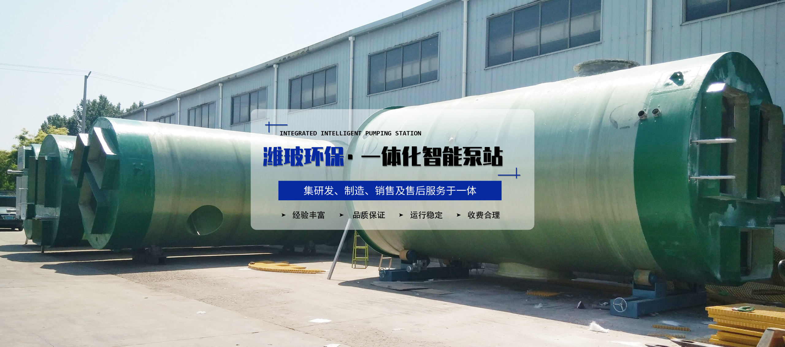 山東濰玻環保科技有限公司