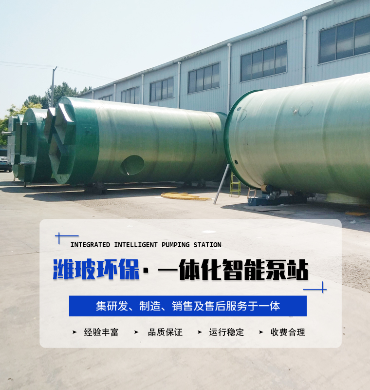 山東濰玻環保科技有限公司